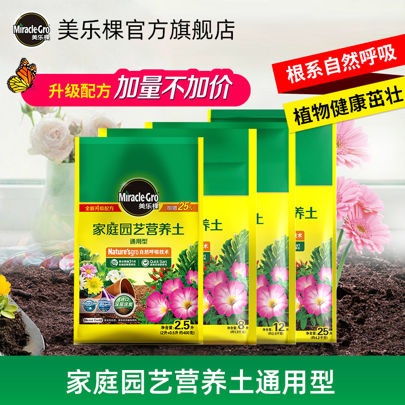 Meletree plant universal nutraceutical soil organic flower soil raising flowers and potted plants for home green planting with planted earth large packaging