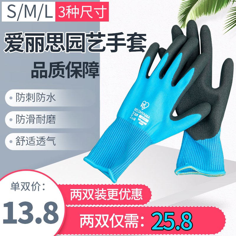 IRIS Gloves Horticulture Thickened waterproof anti-slip gloves abrasion-proof, breathable imitation zucted planting trim Lauprotect gloves