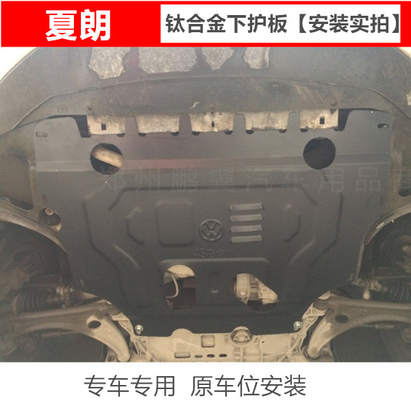 Foss 12-19 Sharron engine Lower Titanium Alloy Baffler Oil Bottom Car Bottom Shield Chassis Armour