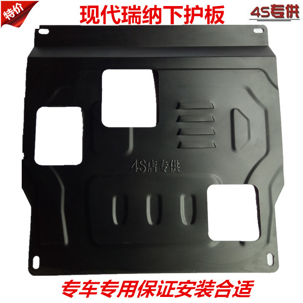 Hyundai Rina Xinyue Lang Elantra engine guard Ruiyi oil bottom car protection Yuanna mudguard