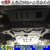 Senya 09-15 S80M80 engine lower guard plate oil bottom vehicle bottom protective plate baffle chassis armor modification