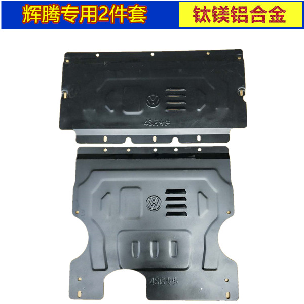 Foss Glow Engine Lower Protection Plate Titanium Alloy Bezel Oil Bottom Car Bottom Shield Chassis Armour 2 pieces