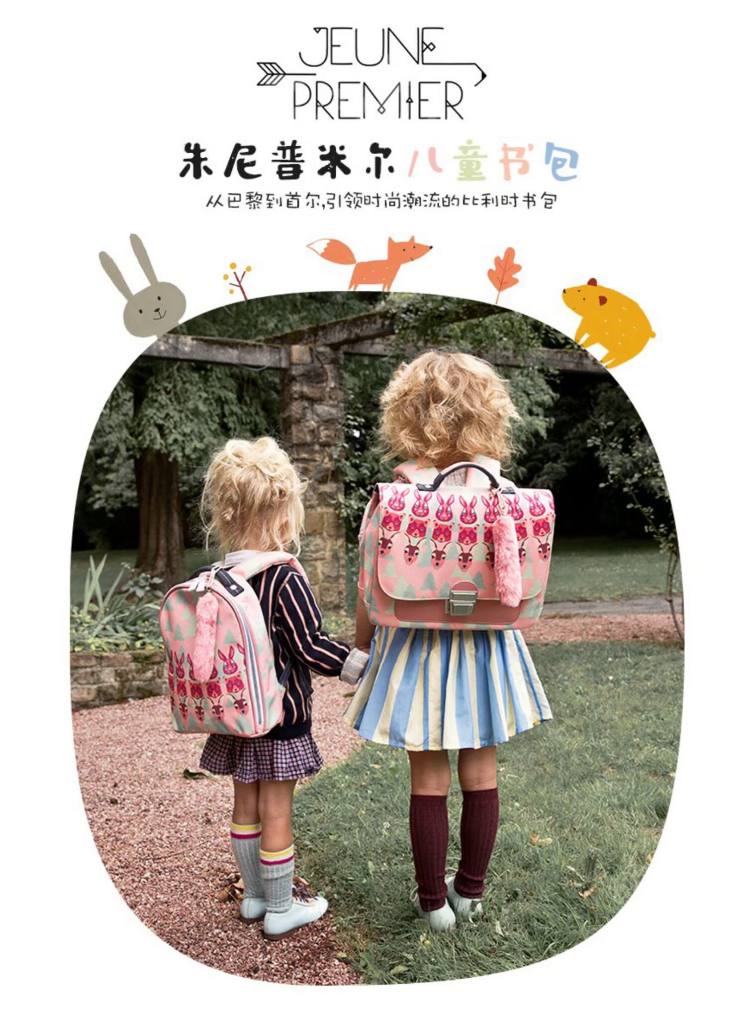 JP Prime Pack Bỉ jeune túi trẻ em hàng đầu nữ kho báu mẫu giáo ba lô không thấm nước - Túi bé / Ba lô / Hành lý balo cho bé rẻ đẹp 2021