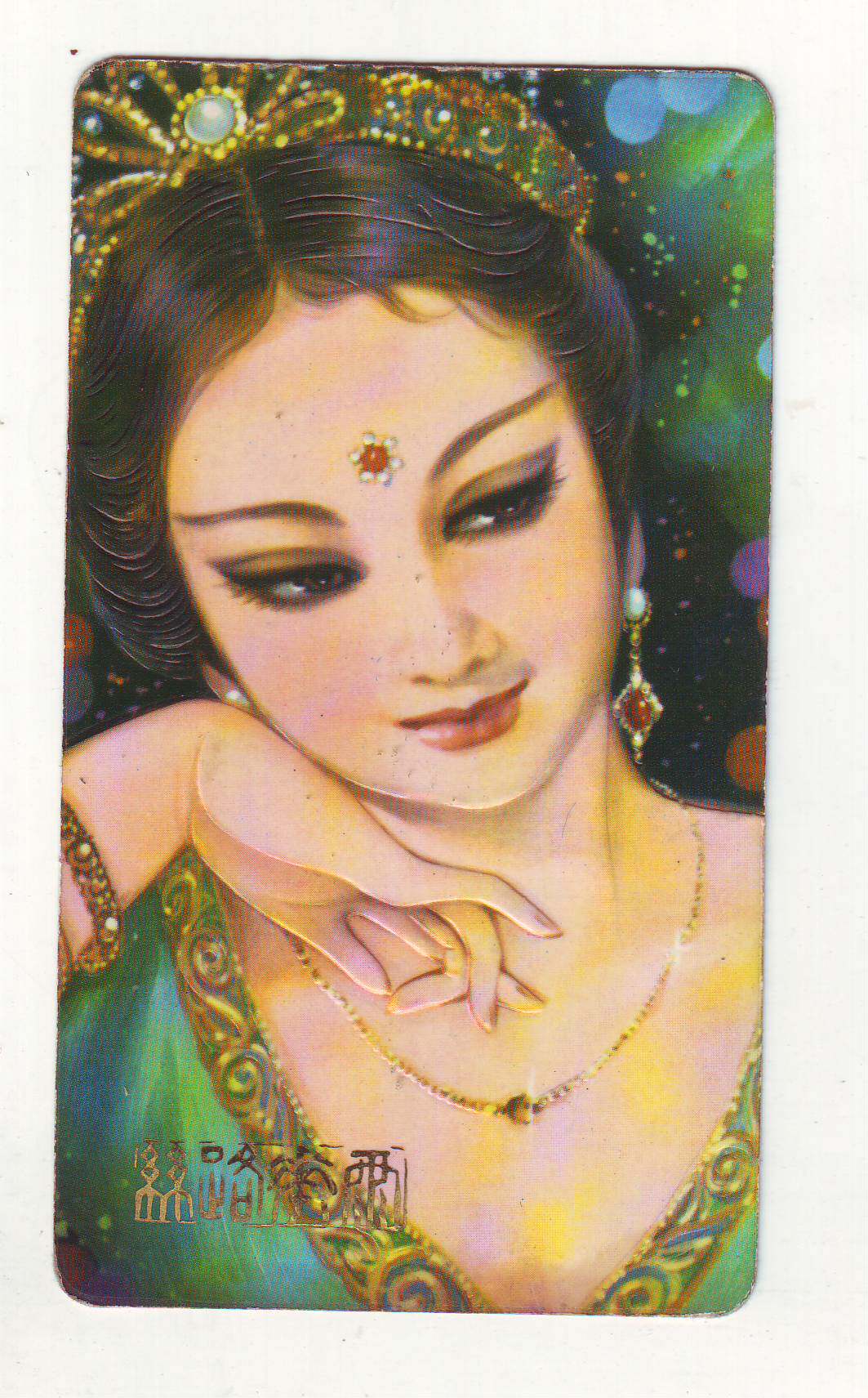 Lunar calendar (1981 Inner Mongolia Autonomous Region)