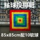 Multi -color 85x85 см с 10 голов