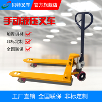 Beit manual hydraulic forklift electric truck bulldozing forklift trailer lifting truck loading and unloading truck 2 tons 3 tons 5 tons