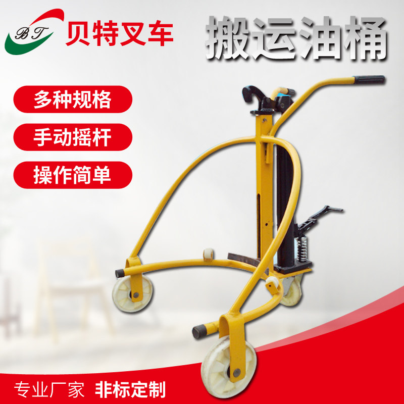 BATE stacker Foot type simple oil bucket truck Loading and unloading vehicle Iron and plastic dual-purpose oil bucket lifting vehicle