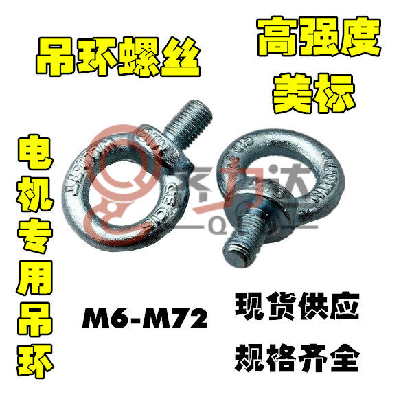 Lifting ring screw Lifting ring ring screw Lifting ring screw M6 M8 M10 M12 M16-M64American high strength