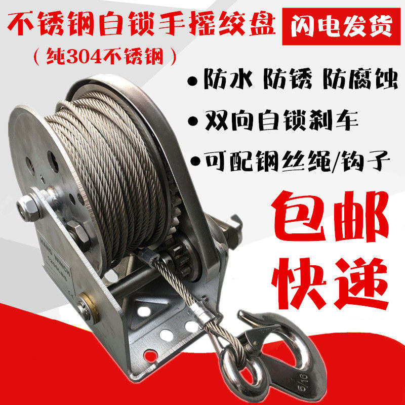 Stainless steel winch self-locking hand winch 304 with self-locking winch 1200 lbs small crane tractor