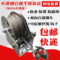 Stainless steel winch self-locked hand winch 304 with self-lock windlass 1200 lb small crane hauling machine