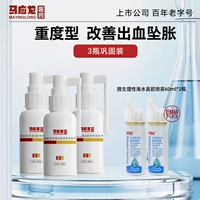 3 бутылки спрея от геморроя [2 бутылки назального спрея с морской водой бесплатно] тяжелый геморрой