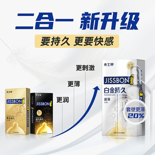 Jezbang Platinum Ultra -Thin Security Wudom Men с подлинным официальным флагманским магазином задержанный и долгосрочный преждевременный эякуляция TS