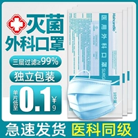 200 Медицинская хирургия одноразовая медицинская маски Три слоя регулярных подлинных медицинских ушей. Независимая упаковка LLN