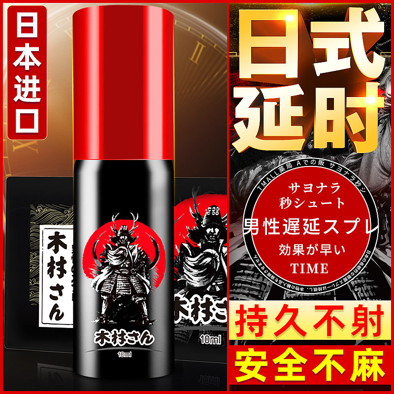 Indian lasting god oil men's sex delay spray prolongs time without ejaculation passion fun yellow men's health care ts