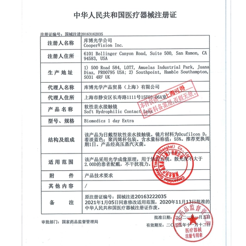 库博光学 Невидимые очки миопии двойной брось 30 таблеток*4 коробки Kubo Флагманский магазин Официальный веб -сайт Официальный веб -сайт подлинная женщина BX