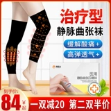 Медицинское варикозное варикозное вариковое эластичное носки