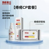 [Пакет CP от геморроя] 1 флакон спрея от геморроя + 1 пачка влажной туалетной бумаги