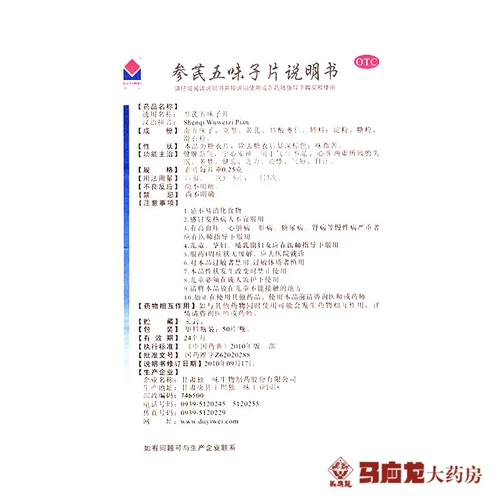 独一味 Shinqi Wuxi Skin 0,25G*50 штук/коробка