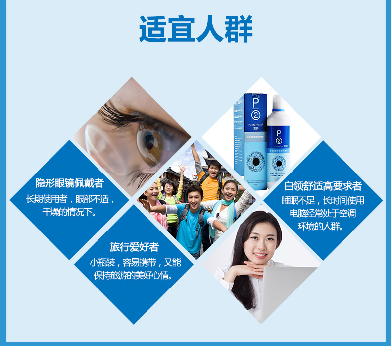P2 Điều dưỡng Giọt 500ml Kính cận thị vô hình đa chức năng Áp dụng nhập khẩu Thoải mái giữ ẩm - Thuốc nhỏ mắt nước nhỏ mắt