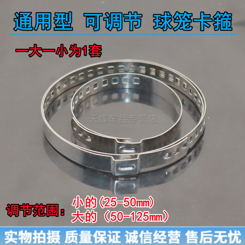 Inner and Outer Ball Cage Half-Shaft Clamp, Spring Clip, Stainless Steel Clip, Dust Cover Repair Kit, Universal Car Puller