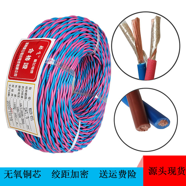 Wdzn-Rys2X1.5 2.5 4 6 Low Smoke Halogen-Free Fire-Resistant Fire Power Cord Wdzbn-Ryjs Twist Cord