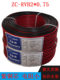 Led Red and Black Parallel Wire Monitoring Power Cord Speaker Wire Rvb2X2.5 1 Black and Red Double Parallel Luminous Word Wire