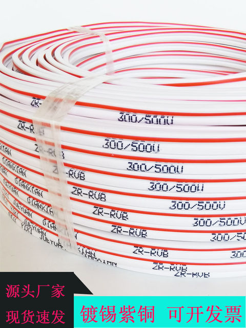 2468 Double Parallel Wires 19Awg Red and White Tin-Plated Parallel Wires for Illuminated Characters Power Cable Rvb2X0.75 1 1.5