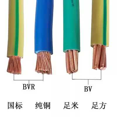 Wire national standard bvr bv16 25 35 50 square single core copper multi-strand flexible cable pure copper flame retardant power cord