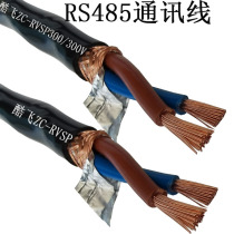 Core twisted pair shielded wire RVSP2X0 5 0 75 1 1 5 square RS485 Communication 4-cell line