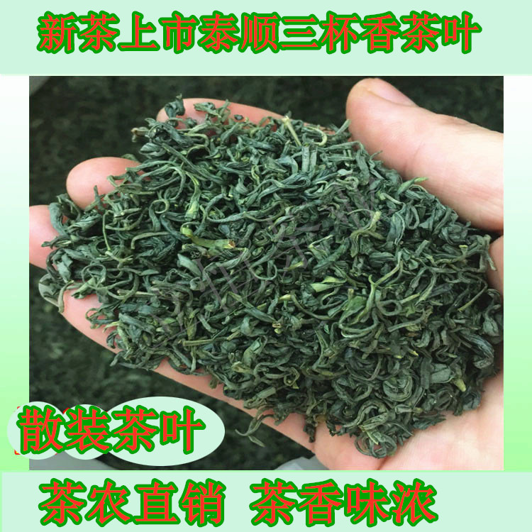 2023 New tea Taishun Three cups of incense tea Alpine cloud foggy tea Rain before tea sautéing green tea Three cups of fragrant tea 500g-Taobao