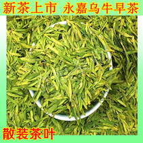 2022 New tea Zhejiang Wenzhou Early Tea Usteak Tea Longjing Tea Green Tea Green Tea Green Former Tea 250g