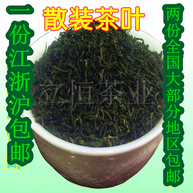 2021 New Tea Zhejiang Wenzhou Fried Green Tea Taishun three cups fragrant tea Rain Tea Alpine Yunwu Tea 450g