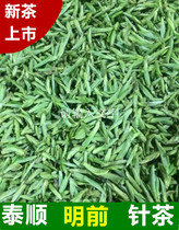 2022 New tea Wenzhou Taishun Three-cup fragrant needle tea Ming Former Morning Tea Fried Green Tea Alpine Cloud Foggy Tea 125g