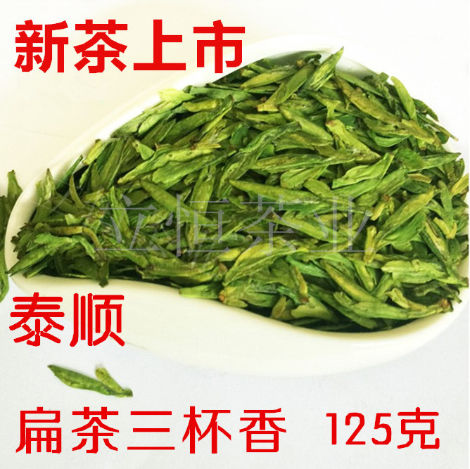 2023 New Tea Zhejiang Taishun Three Cups of fragrant tea Davlongjing Green Tea Ming Tea Farmer Direct Selling 125g
