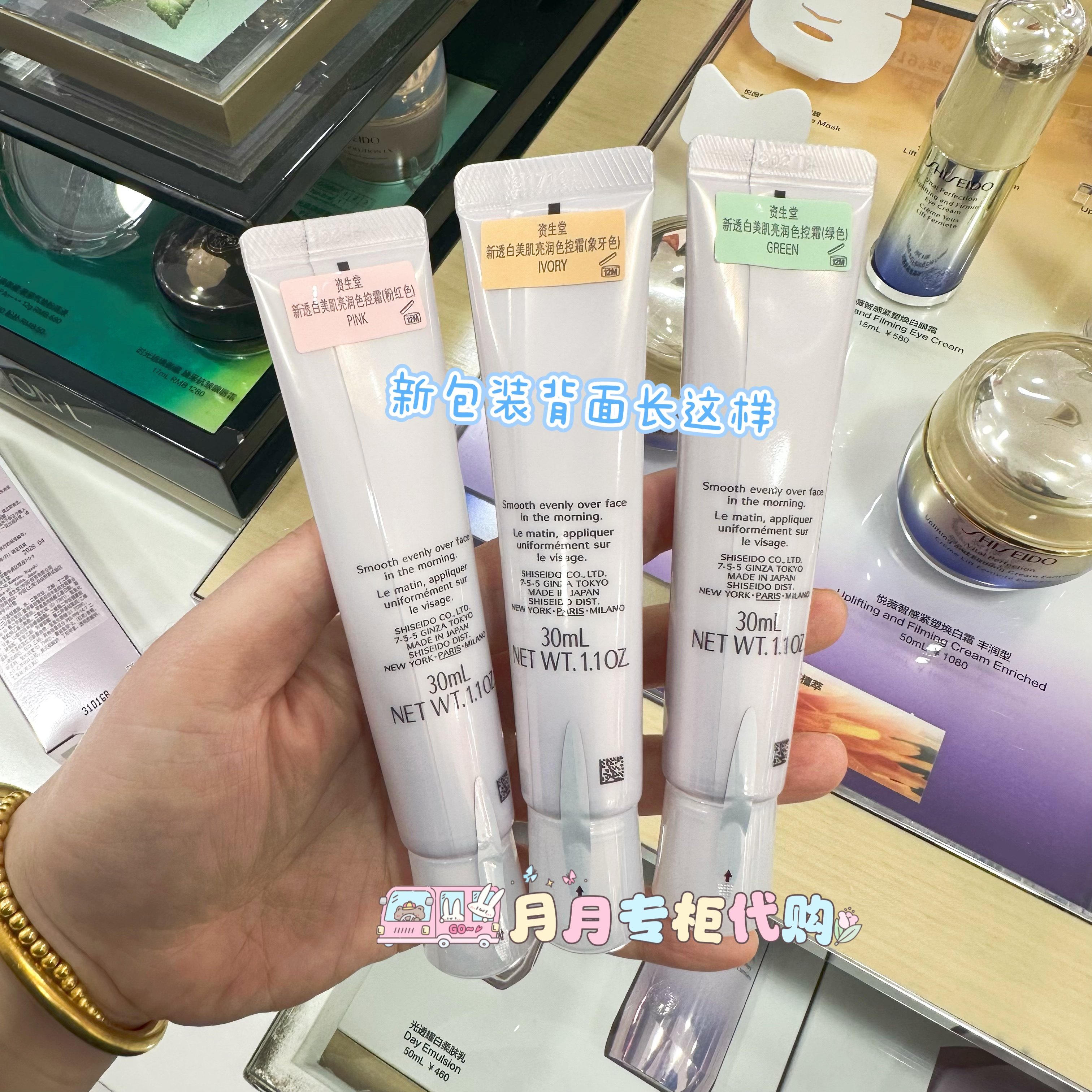 资生堂新透白美肌调色隔离霜：国柜30ml，粉色绿色象牙白，哪一款才是你的专属控色神器？-隔离-淘宝百科网