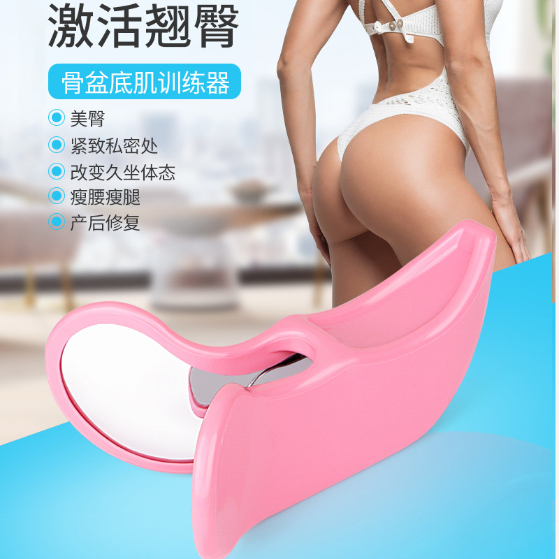 Practicing buttocks and buttocks, beautiful buttocks and buttocks artifact, firming Meijiri trainer, postpartum rehabilitation, private pelvic floor muscle training clip