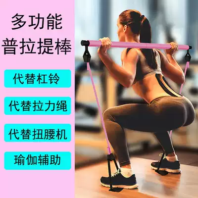 Pilates stick fitness stick men's and women's home multi-function yoga fitness equipment elastic rope stretching belt trainer