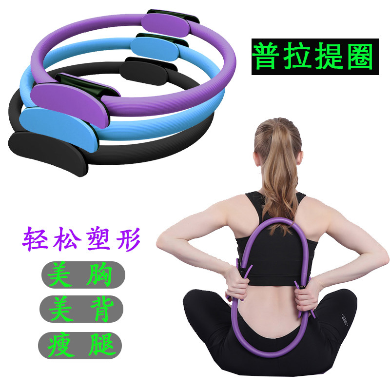 Prati ring slim leg teething and hip fitness equipment sports equipment yoga beginner slimming deity