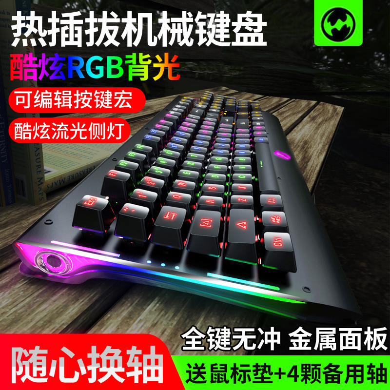 Batknight K188 e-sports mechanical keyboard green axis black axis red axis tea axis game Keyboard Mouse set Hot Plug shaft