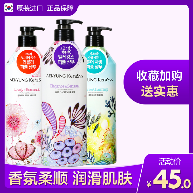Korea Aijing conditioner Shower gel set supple improve frizz Long-lasting fragrance for men and women control oil and remove dandruff