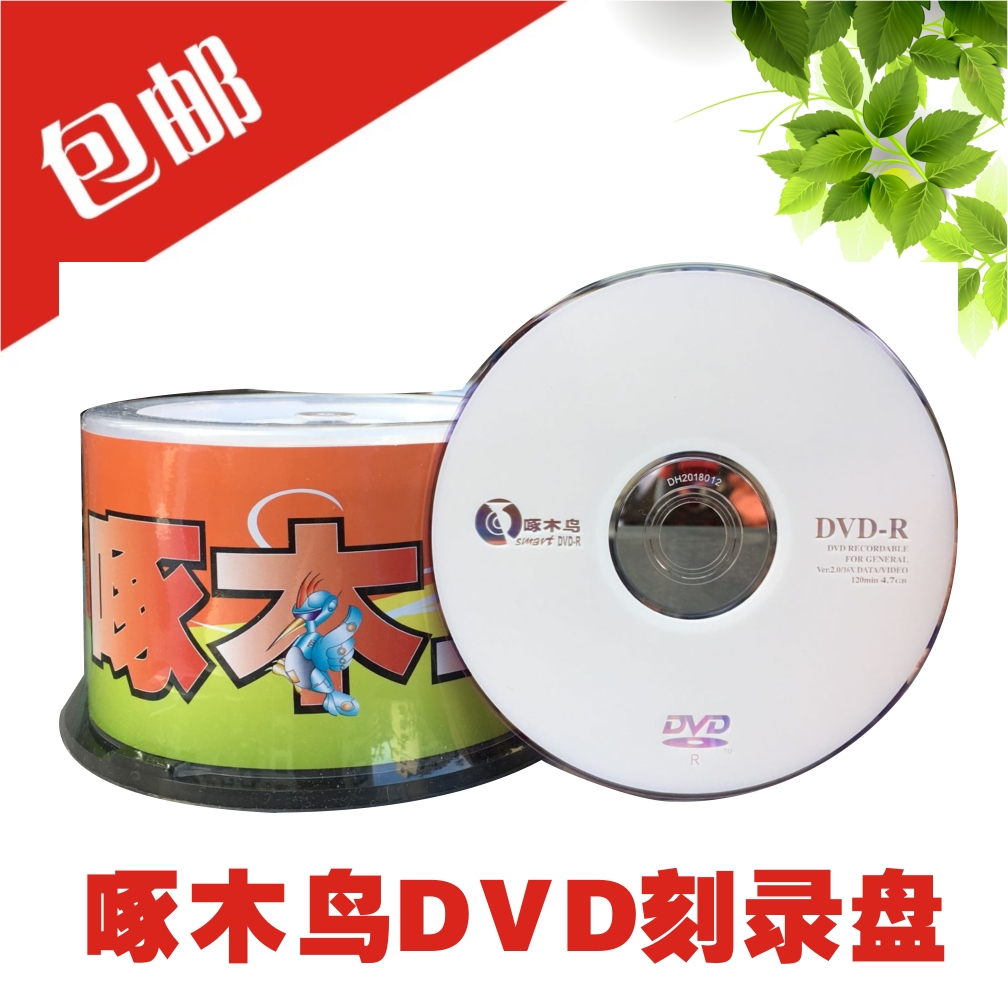 Woodpecker DVD DVD Disc Blank Burn Disc DVD R Optical Disc DVD-R Blank Disc 4 7G