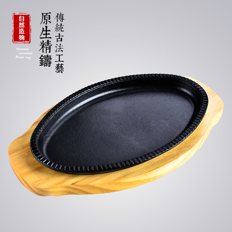Bamboo Festival Day-Style Egg-shaped Dish Home Western Dining Steak Tray Barbecue Iron Pan Steak Pan Frying Pan Fried Meat Dishes Hotel Commercial