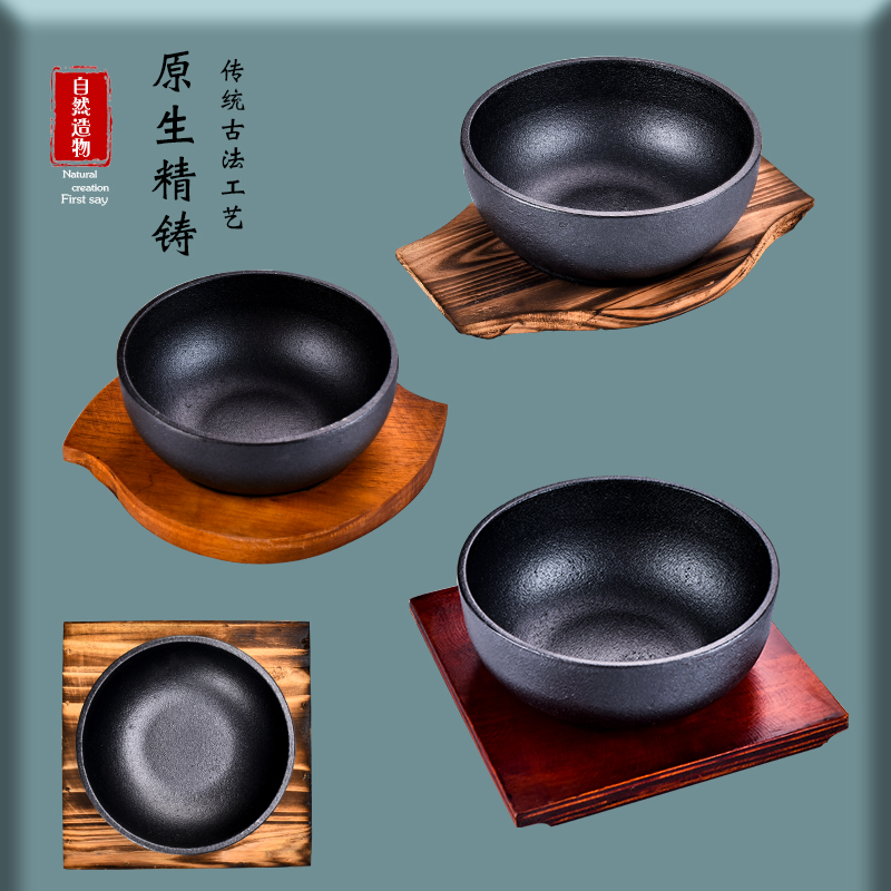 Stone pot bibimbap special pot cast iron bowl commercial Korean Japanese cooking iron bowl induction cooker iron plate rice gas general