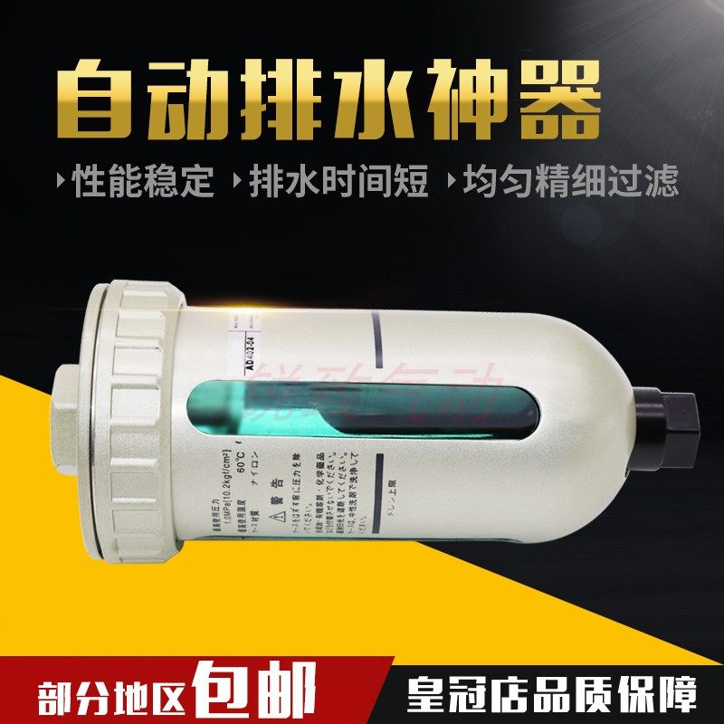 Boutique SMC type automatic drainer AD402-04 end Automatic drain valve air compressor 4 Oil-water separator