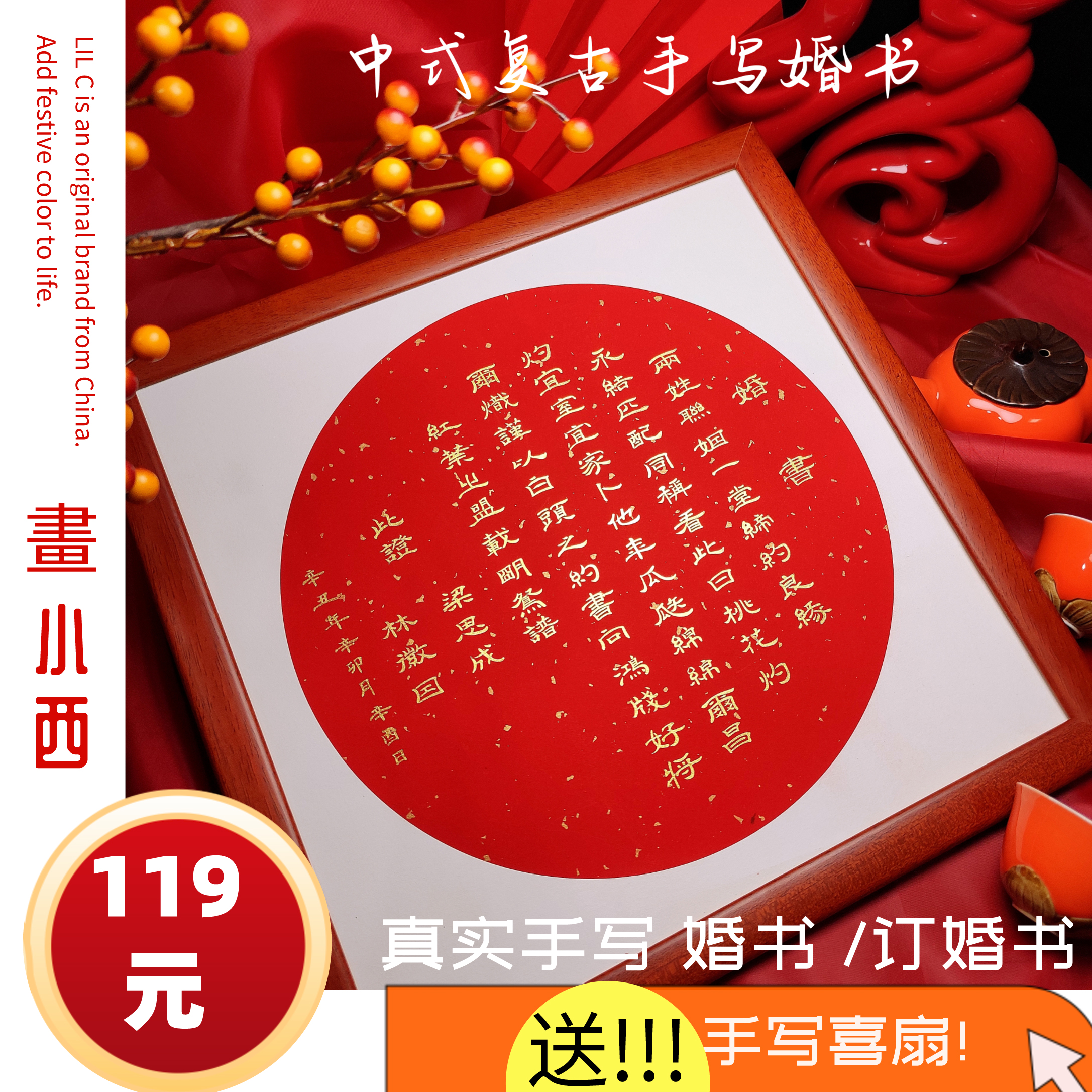 Lilc original handwritten Republic of China engagement book set table handwritten custom wedding gift letter of appointment