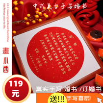 Lilc Original Handwriting Republic Engagement Wedding Book Swing Desk Handwritten Custom Wedding Gifts of Books