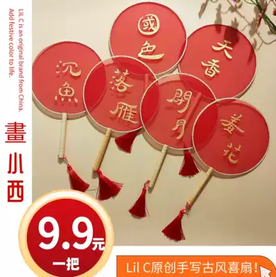 Lilc original ancient style marriage new bridesmaids group happy fan so the court to take pictures of props handicraft