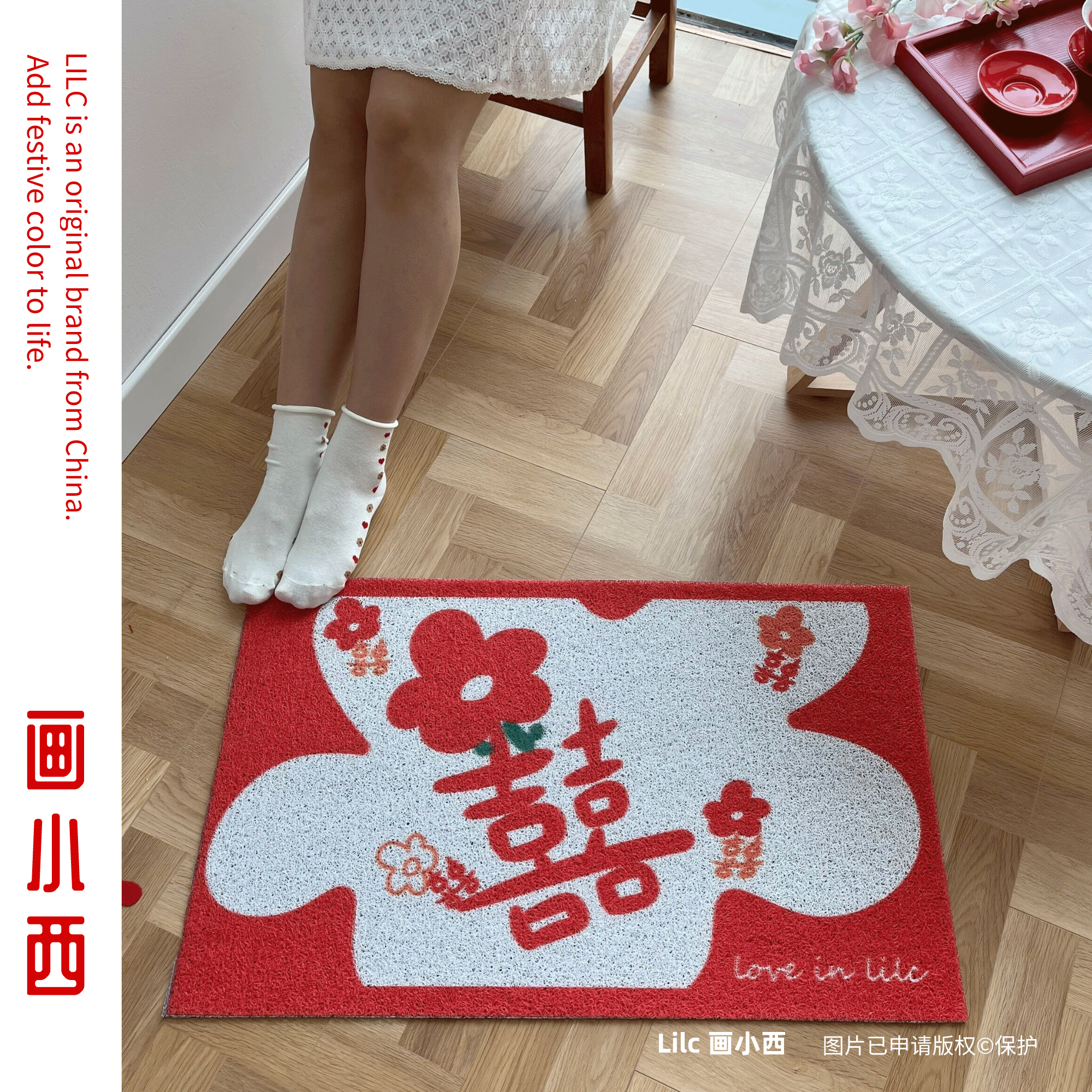 Lilc's Home Original Douyin Little Red Book Marriage Entry Carpet Wedding Guest Foyer Festive Mat Welcome In-Law
