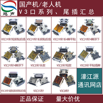 Domestic smart machine commonly used V3 mouth tail plug MP3 elderly machine charging treasure Lenovo 10 pin 5-pin charging USB interface