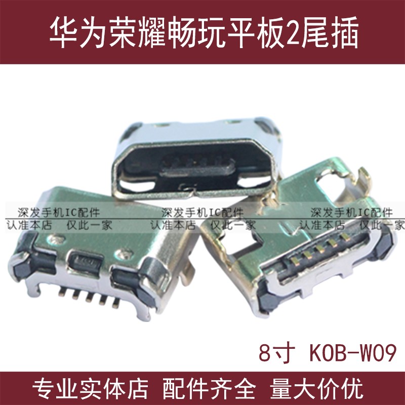 Glory Brisk Playing Flat 2 Tail Plug KOB-W09 Phone Charging USB Connector AGS-L09 Power Jack